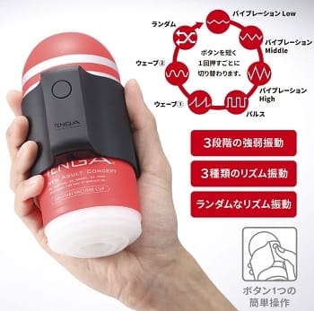 TENGAカップバイブレーター振動