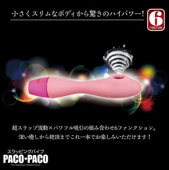 スラッピングバイブパコパコ吸引