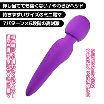 プニモッチンラブトリップ電マ振動