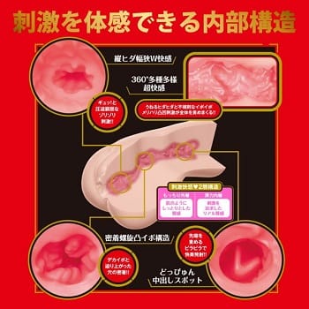 川越にこオナホール内部構造