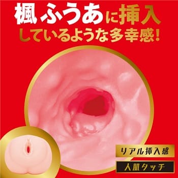 JAPANESEREALHOLE激楓ふうあ素材