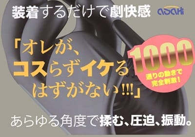 電動オナホオレがコスらずイケるはずがない！！