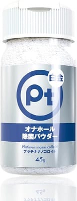 オナホール除菌パウダー プラチナ Ptシリーズ ナノコロイド オナホケア 抗菌