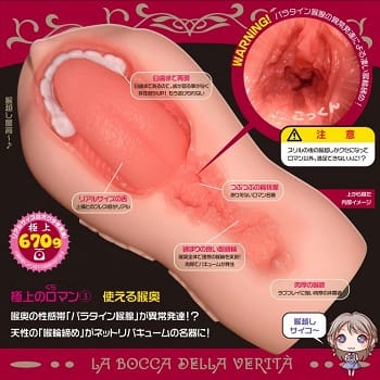 真実の口極上ロマン主義断面図