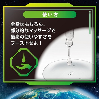 ZONEブースターオイル風ローション使い方