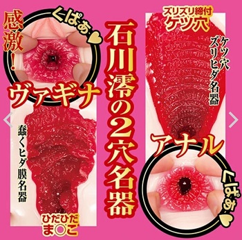 名器の証明ファイル No15石川澪