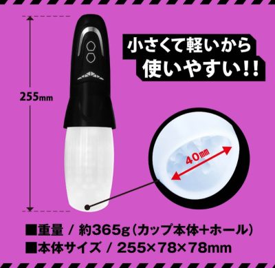 ぷにあなロイドR3電動オナホ