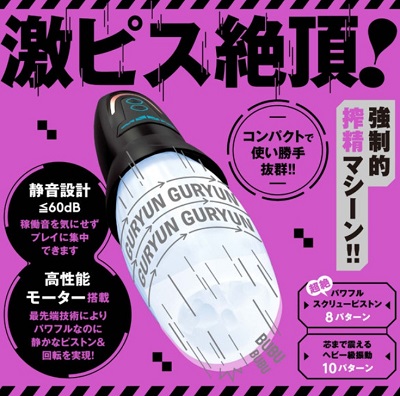 ぷにあなロイドR3電動機能
