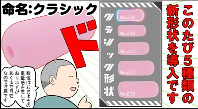 ダブルフェラ魔チオサイズ