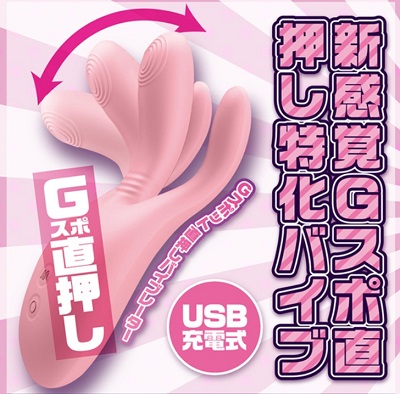 G中イキ専用指型バイブ