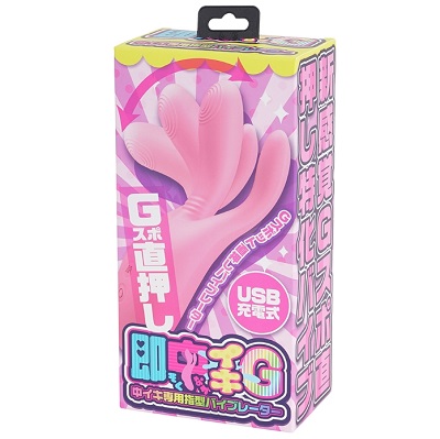 G中イキ専用指型バイブパッケージ