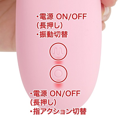 G中イキ専用指型バイブ操作方法