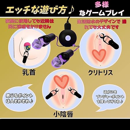 乳首ローターソフト使用例