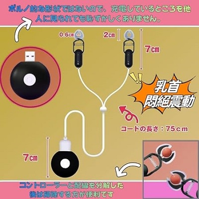 乳首ローターソフト振動