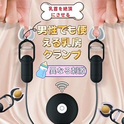 乳首ローター左右