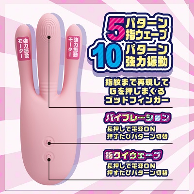 即中イキG 中イキ専用指型バイブ