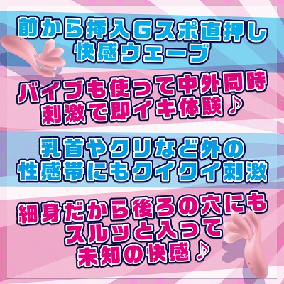 即中イキG 中イキ専用指型バイブレーター
