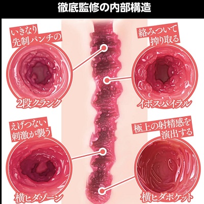 日本の名器月野かすみオナホ