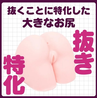 玄人HOLE HIP-HDお尻型オナホ