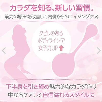 きゅんトレ膣トレ