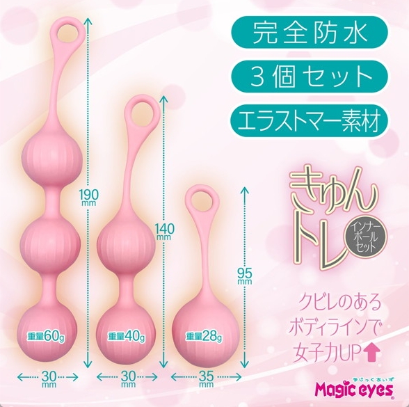 きゅんトレ膣トレサイズ