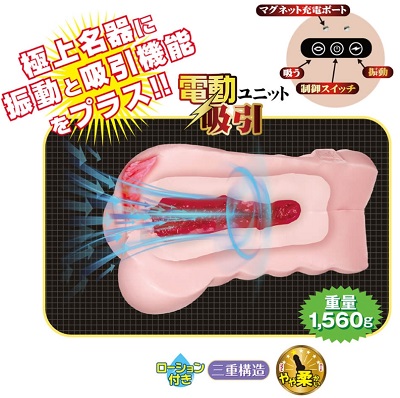 名器の証明田中レモン電動オナホ振動