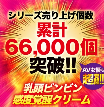 赤貝クリームウルトラハード乳豆