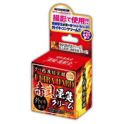赤貝クリームウルトラハード陰核価格