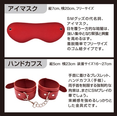 SMデビューセットレッドサイズ