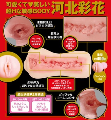 ジャパニーズリアルホール生河北彩花内部構造