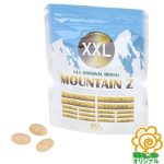 マウンテンZ