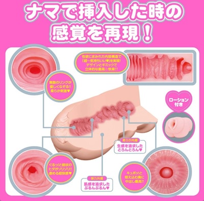 石川澪オナホール人気