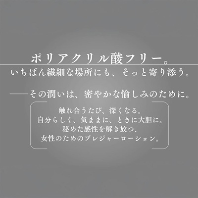 ホットパワーズローション