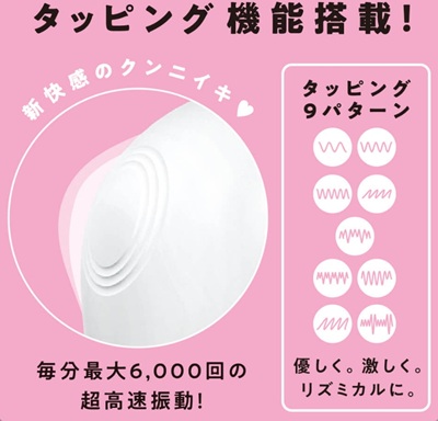 クリトリス用ローター