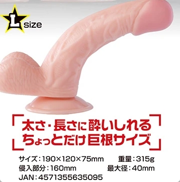 スクランブルペニスLサイズ