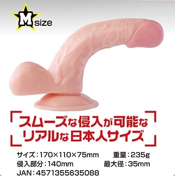 スクランブルペニスMサイズ