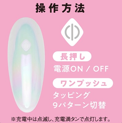 タッピングローター操作