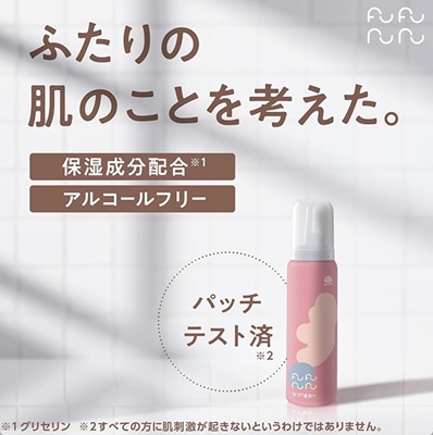 フフルルローション