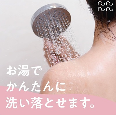 フフルルローション洗い流し