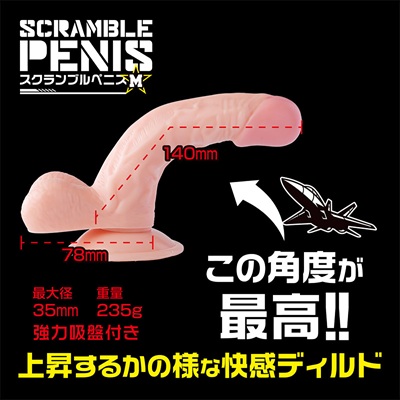 反りディルド