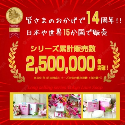 東京ラブソープデリケートゾーン