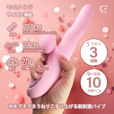 うねるバイブ