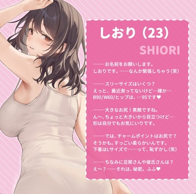 おしでかオナホール