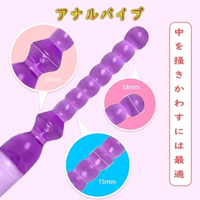 アナルバイブAmazon