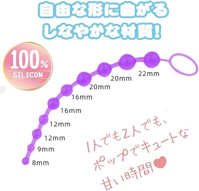 アナルビーズAmazon