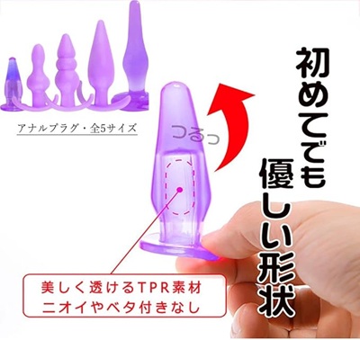 アナルプラグAmazon