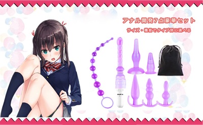 アナル開発７点セットお得