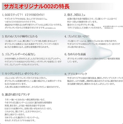 サガミオリジナル002素材