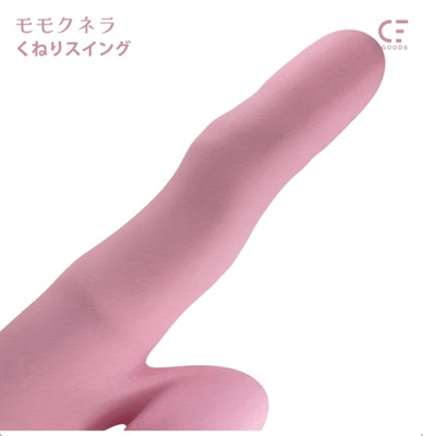 モモクネラバイブ
