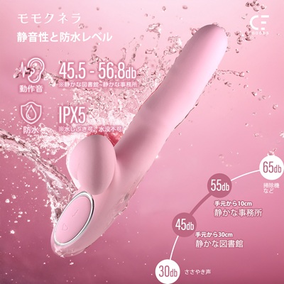 モモクネラバイブ防水バイブ